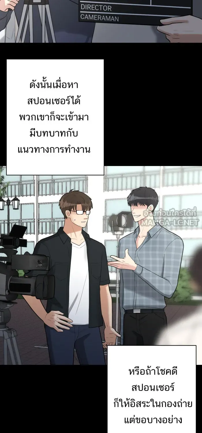 ตื่นมาอีกทีก็เป็นนายเอกไปซะแล้ว ตอนที่ 10 คุณเขตรัฐช่วยเรา รูปที่ 3