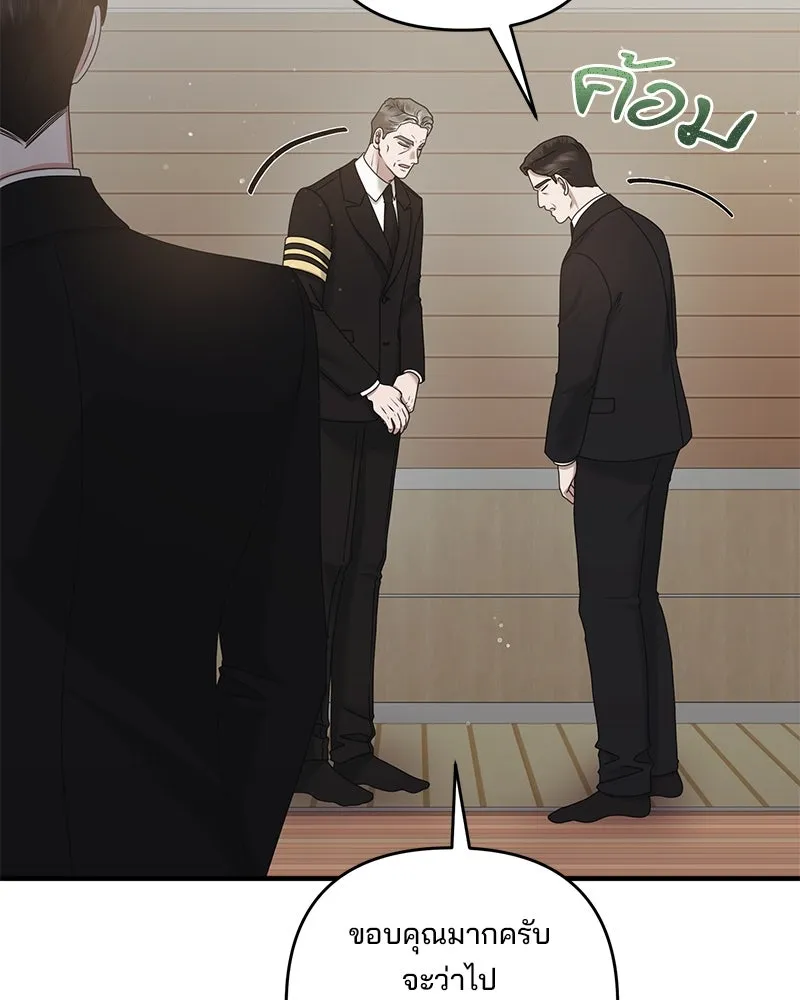 สามีที่ไม่ได้ขอ ตอนที่ 41 รูปที่ 47