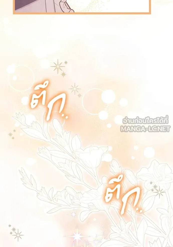 ป๊ะป๋าขา หนูลาแล้ว ตอนที่ 73 รูปที่ 45