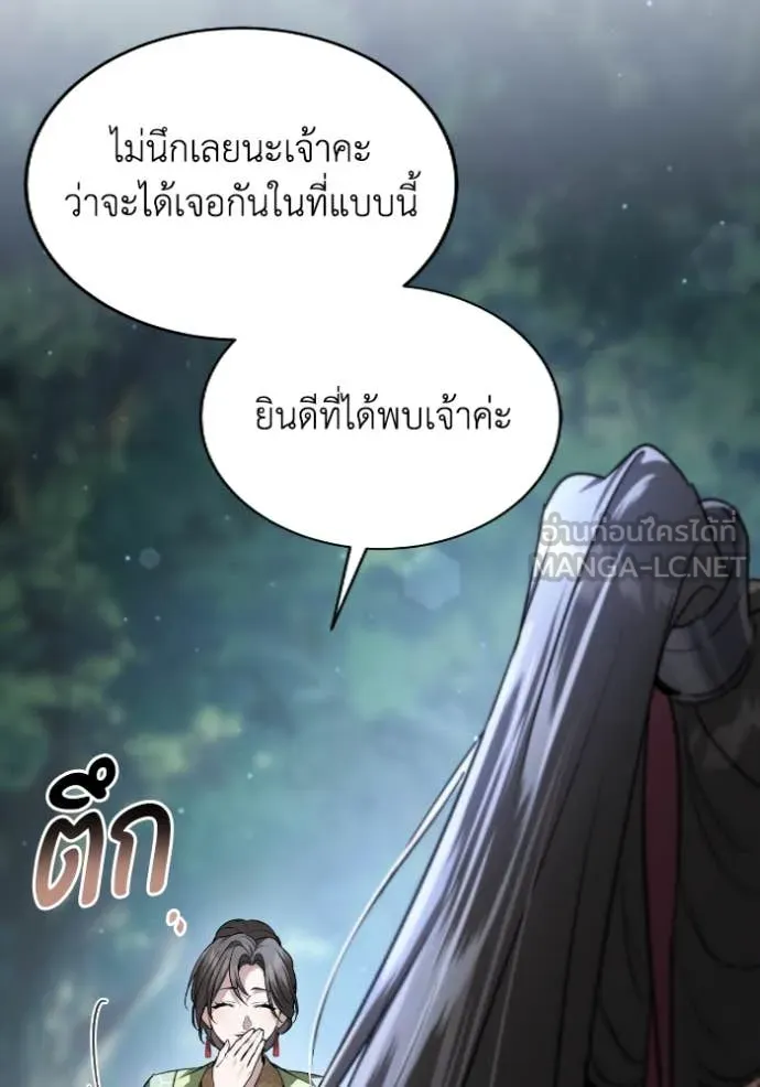 ยามหมาป่าทมิฬ ตอนที่ 51 รูปที่ 7