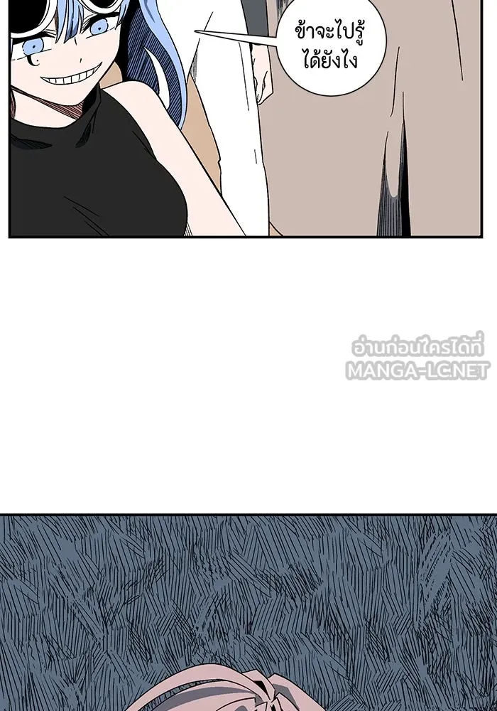 หนึ่งก้าวสู่เจ้ามาร ตอนที่ 94 พันธมิตร (5) รูปที่ 114