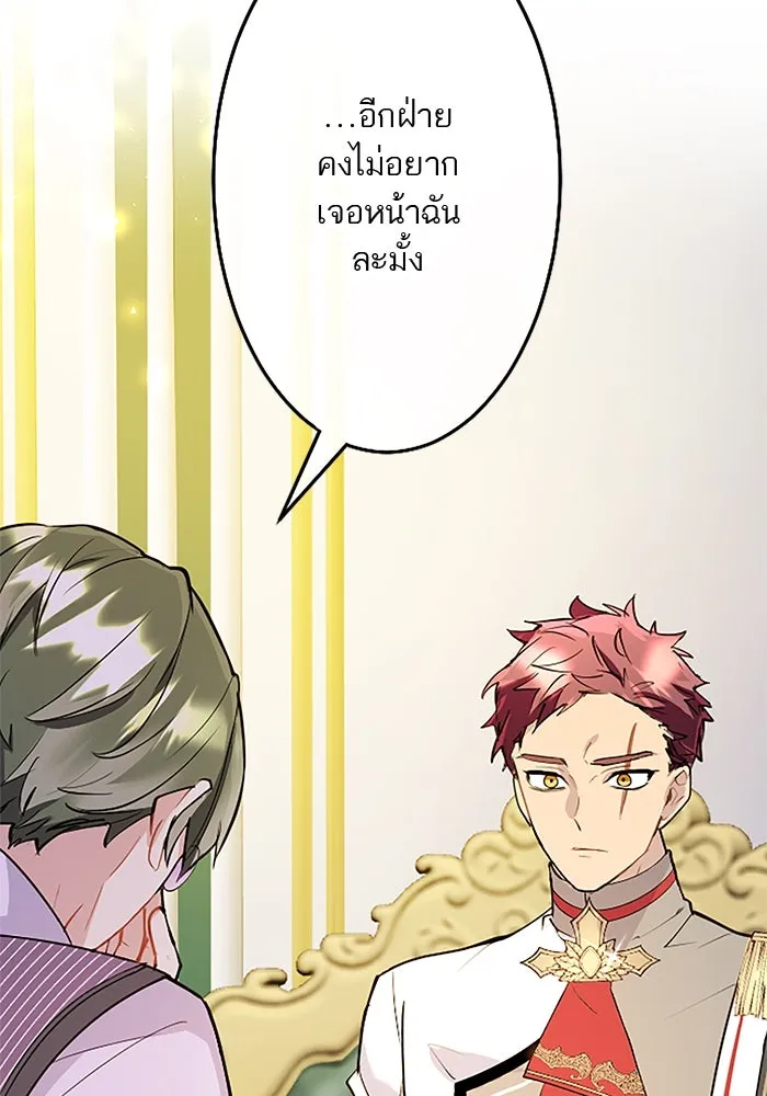 คุณหนูย้อนเวลามาเป็นอัศวิน ตอนที่ 63 รูปที่ 80