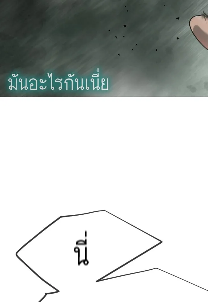 ยุคแห่งยอดมนุษย์ ตอนที่ 128 รูปที่ 182