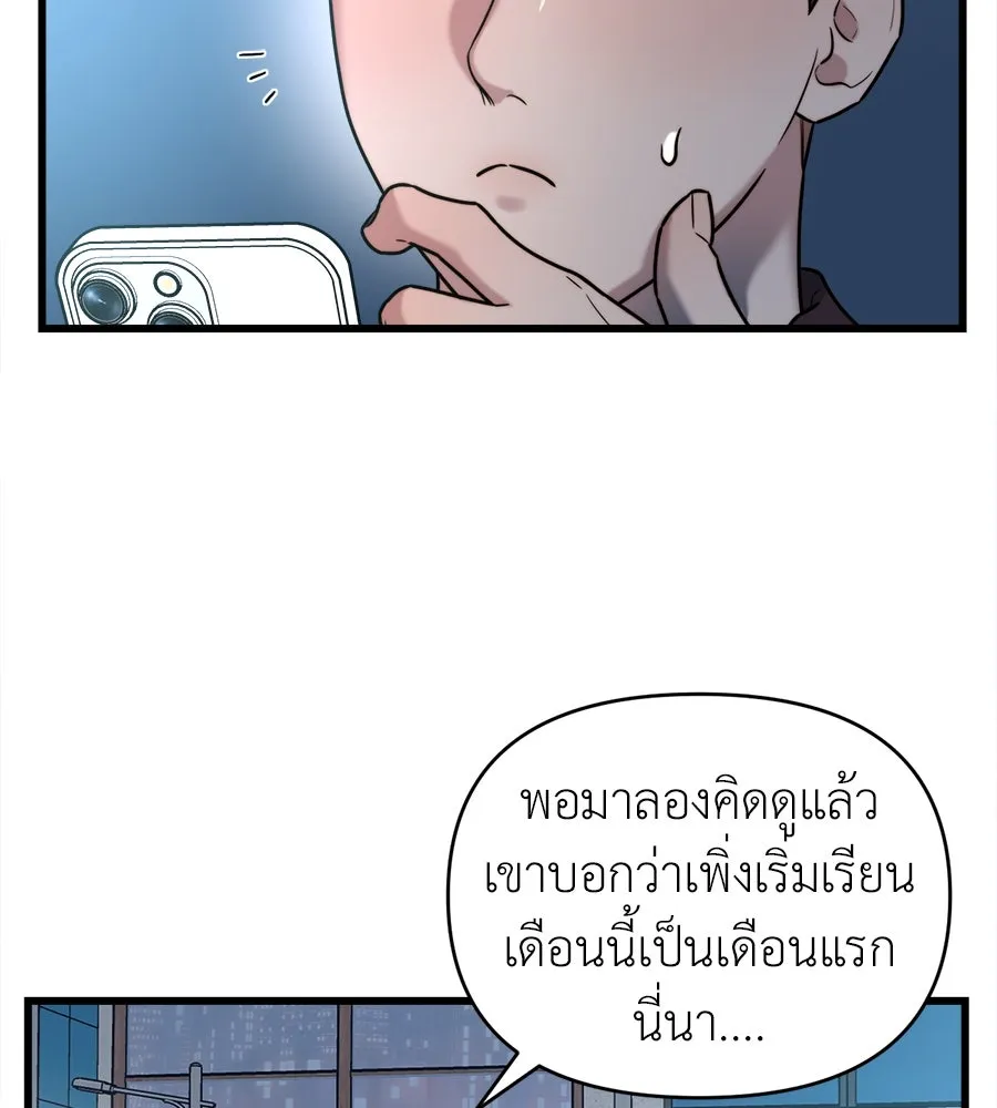 ปรารถนารักอันงดงาม ตอนที่ 23 รูปที่ 23