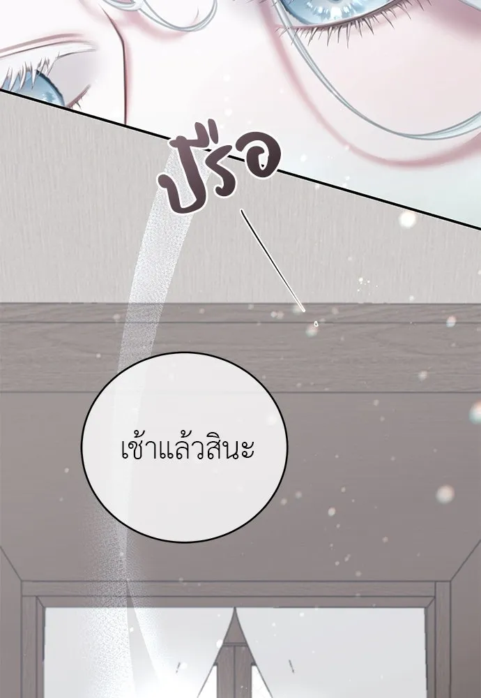 สาวใช้อย่างฉัน ขอเลือกหันหลังให้นาย ตอนที่ 32 รูปที่ 19