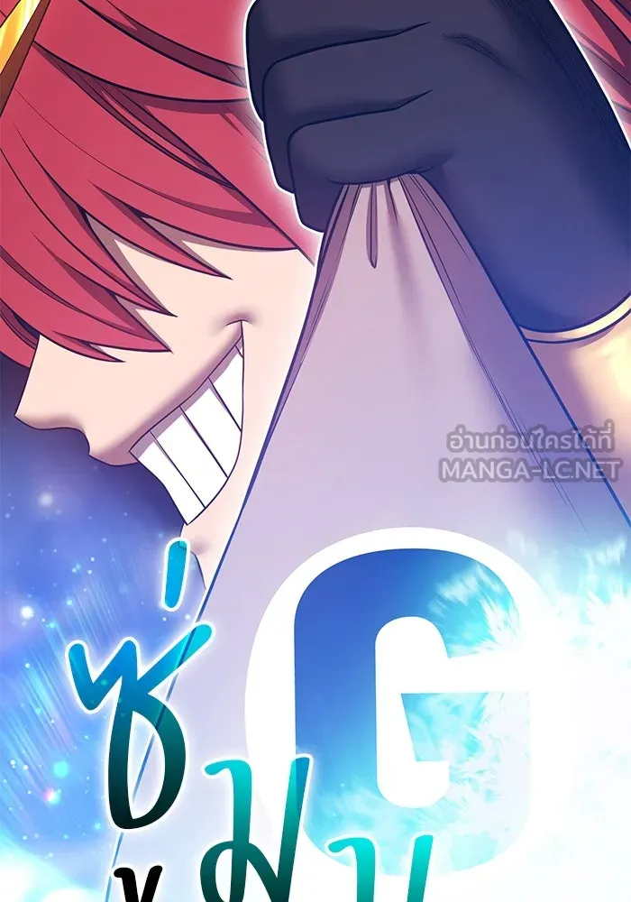 +99 ท่อนไม้พร้อมบวก ตอนที่ 68 อนาเธอร์เวิลด์ (1) รูปที่ 111