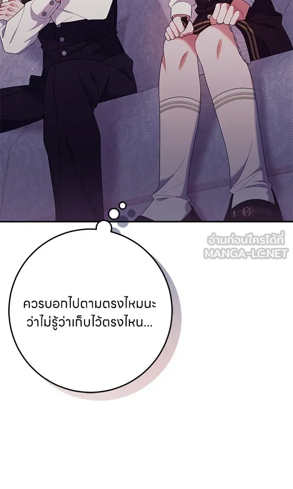 ครอบครัวผิดแผน ตอนที่ 36 รูปที่ 42