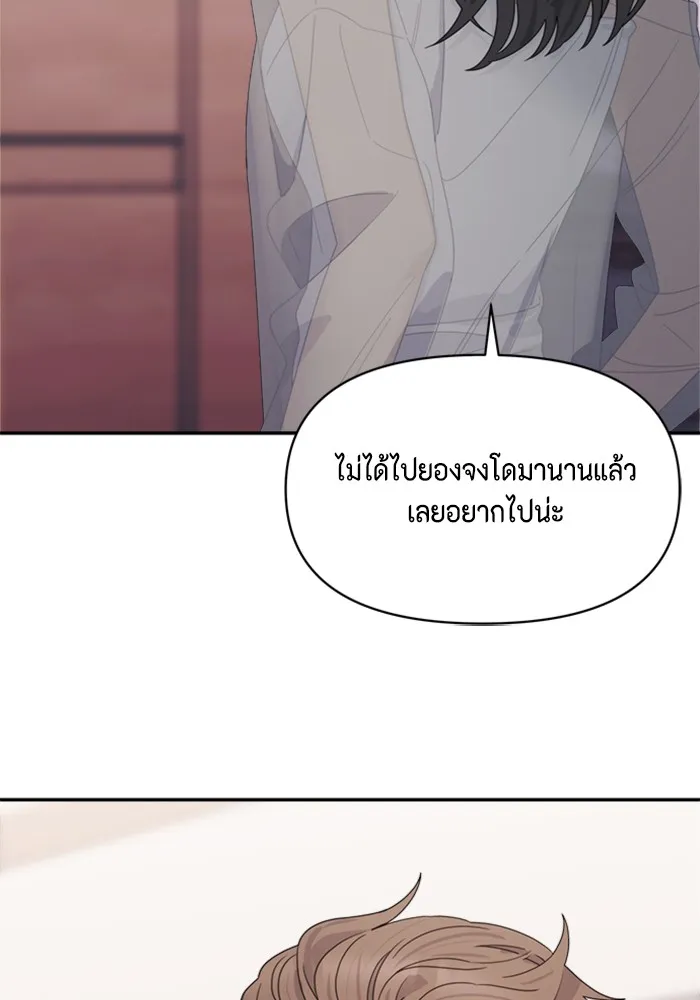 Couple Breaker ตอนที่ 8 รูปที่ 17