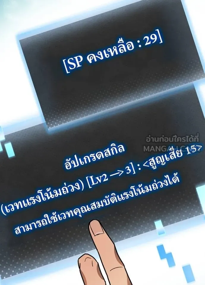 เป้าหมายครั้งที่ 2 ตอนที่ 40 รูปที่ 31