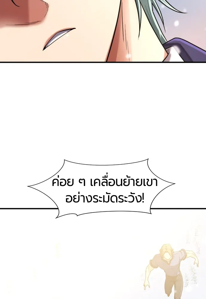 ยอดสถาปนิกผู้พิทักษ์อาณาจักร ตอนที่ 139 รูปที่ 25