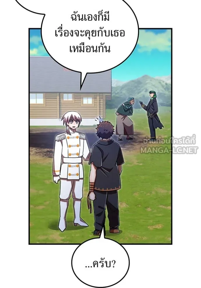 เพลเยอร์เลือดเทวะ ตอนที่ 97 รูปที่ 53