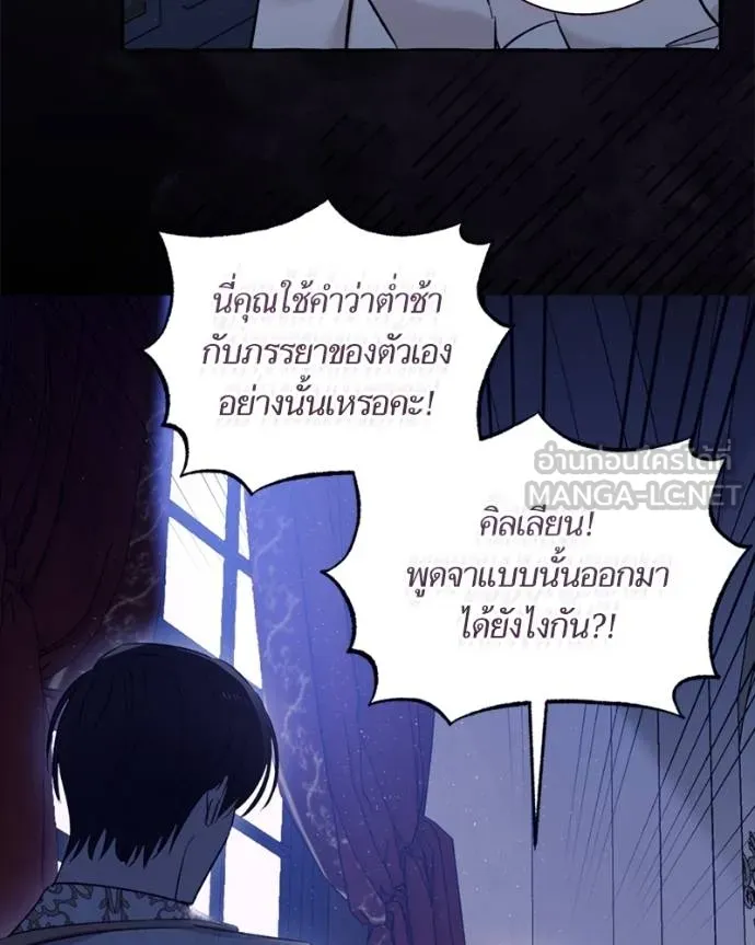 นึกว่าเป็นอิเซไค ตอนที่ 99 รูปที่ 38