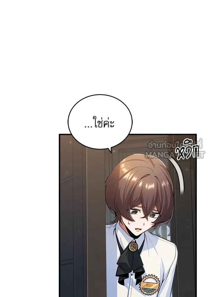 ศาสตราจารย์จำเป็นแห่งอะคาเดมี ตอนที่ 31 รูปที่ 114