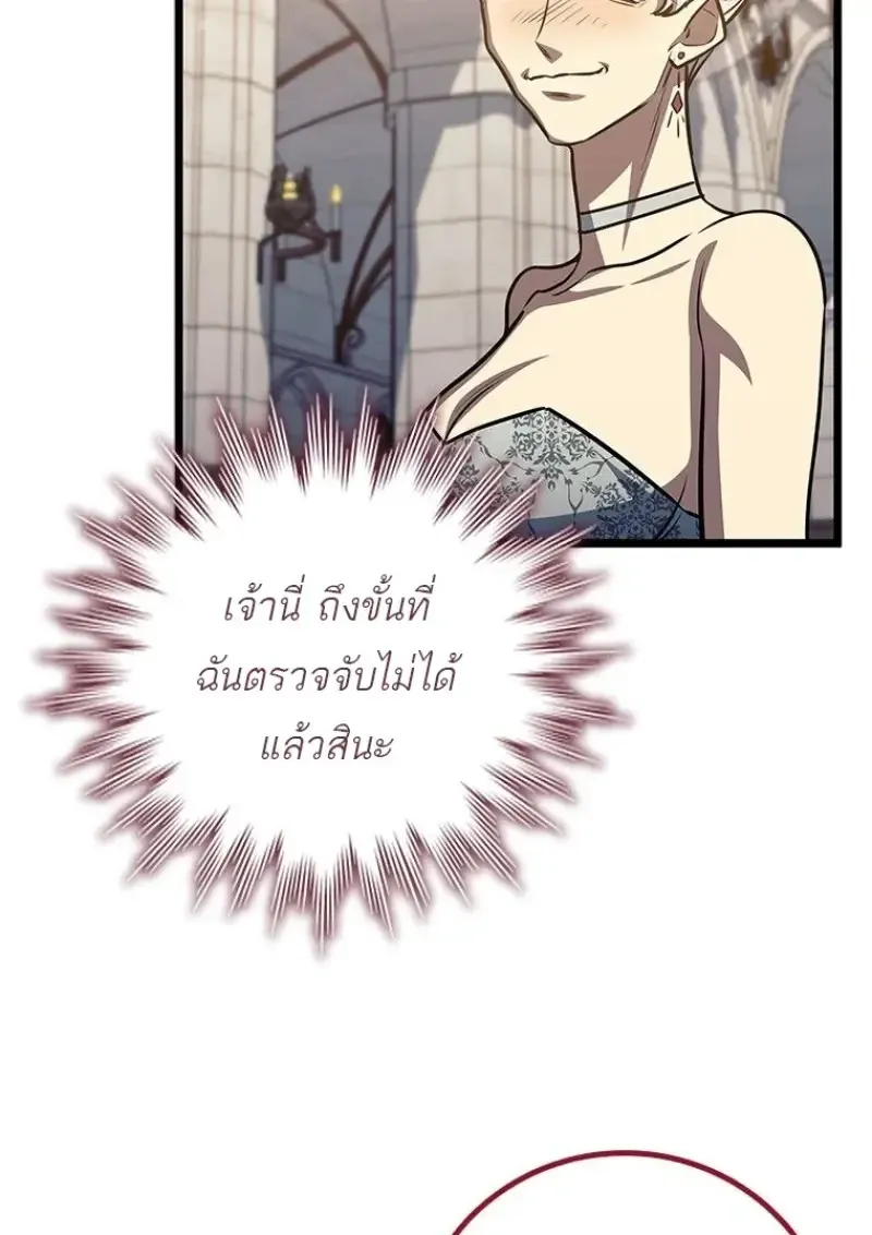 Dragon-Devouring Mage ย_อนเวลาจอมเวทย_กล_นม_งกร ตอนที่ ตอนที่ 137 รูปที่ 118