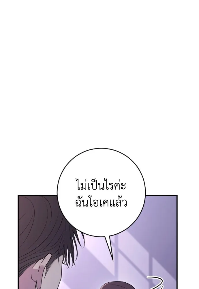 รักไร้ราคา ตอนที่ 21 รูปที่ 85