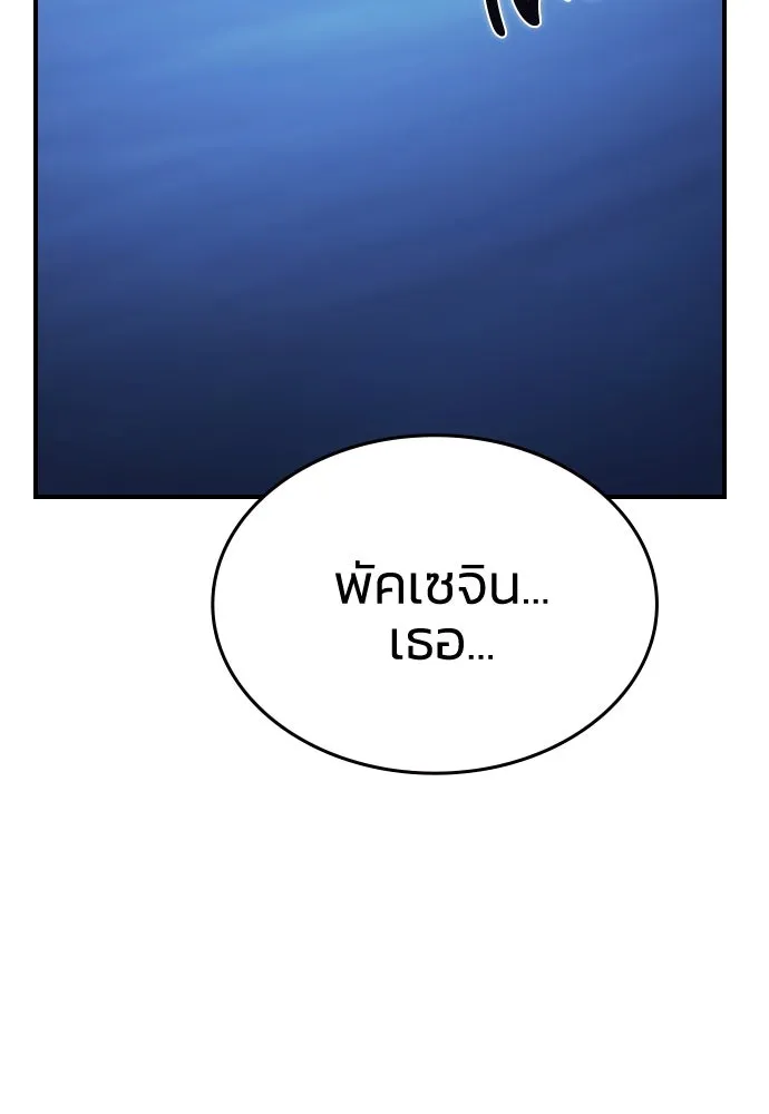 รักแล้วห้ามเลิก ตอนที่ 32 รูปที่ 128