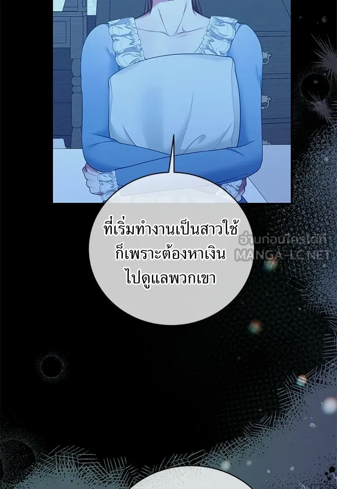 สาวใช้อย่างฉัน ขอเลือกหันหลังให้นาย ตอนที่ 49 รูปที่ 15