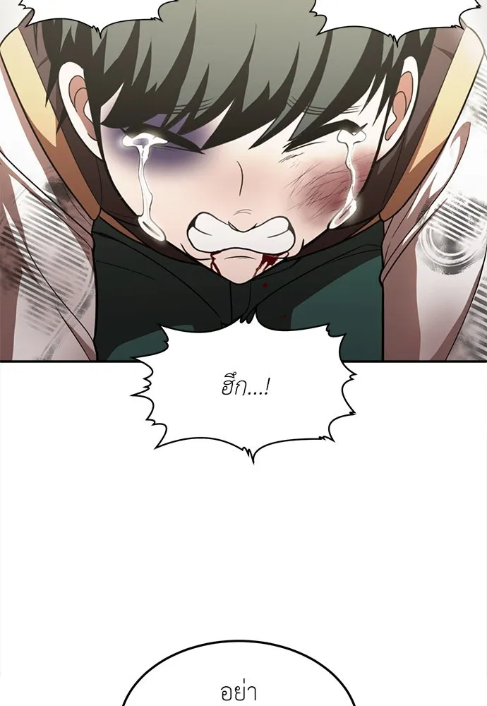 สนามเด็กล่า ตอนที่ 1 รูปที่ 59