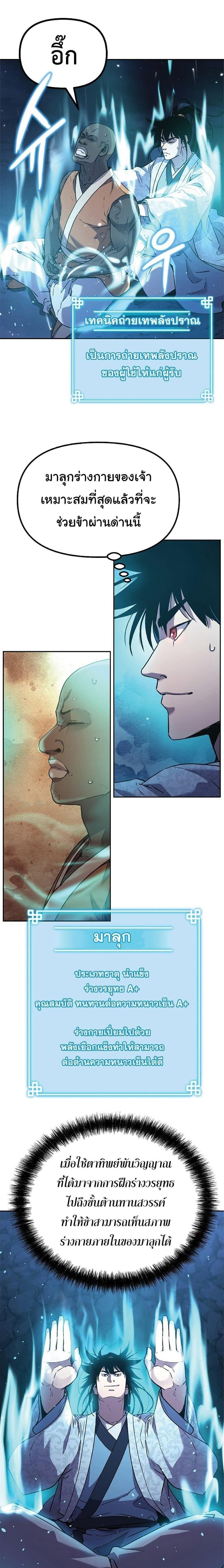 Manga-lc-com อ่านมังงะ อ่านการ์ตูน ออนไลน์ ฟรี The Reborn Ranker Chronicles ตอนที่ 1 2 3 4 5 6 7 8 9 10 11 12 13 14 ฟรี ไม่มีโฆษณา Manga-lc - อ่าน มังงะ อ่าน การ์ตูน ออนไลน์ อ่านมังงะ ฟรี