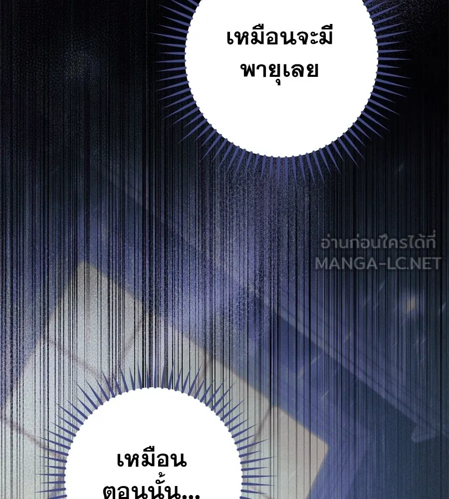 เรือนจำรัก ตอนที่ 42 รูปที่ 9