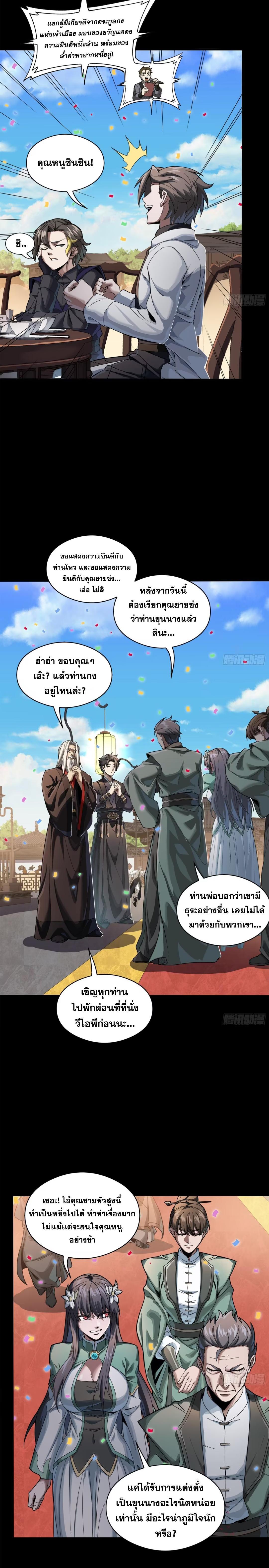 Manga-lc-com อ่านมังงะ อ่านการ์ตูน ออนไลน์ ฟรี Legend of Star General ตอนที่ 1 2 3 4 5 6 7 8 9 10 11 12 13 14 ฟรี ไม่มีโฆษณา Manga-lc - อ่าน มังงะ อ่าน การ์ตูน ออนไลน์ อ่านมังงะ ฟรี