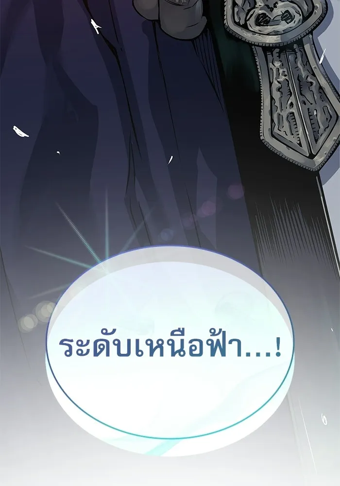 ลับลางลวง ตอนที่ 107 เหนือฟ้า รูปที่ 155