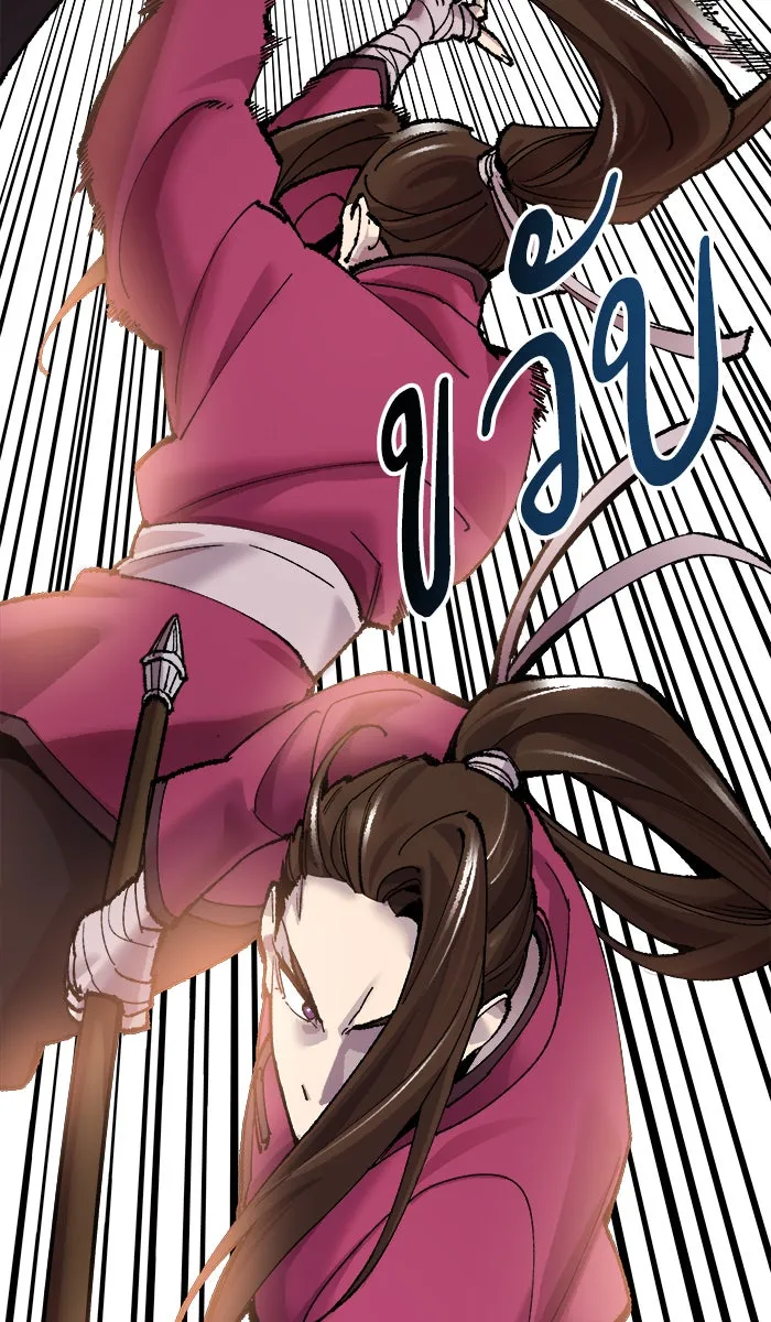 ยอดคนเลเวลทะลุ ตอนที่ 46 คนในพื้นที่ (2) รูปที่ 146