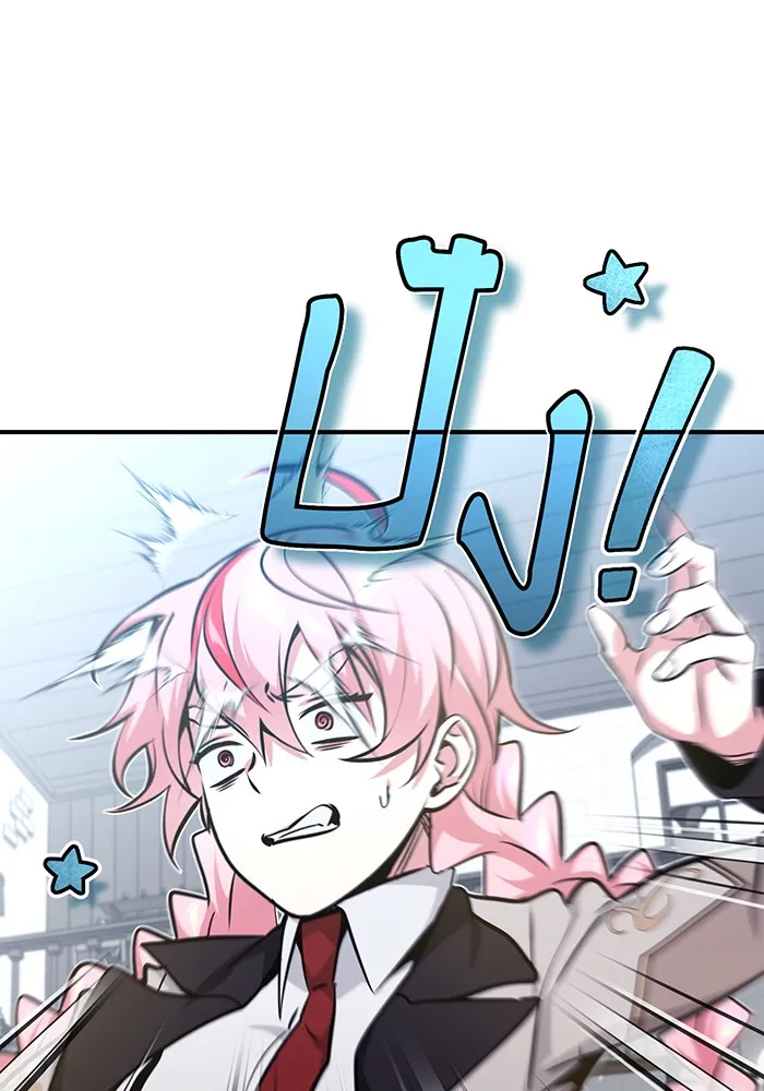 จอมเวทเกิดใหม่ในรอบ 66666 ปี ตอนที่ 36 รูปที่ 74