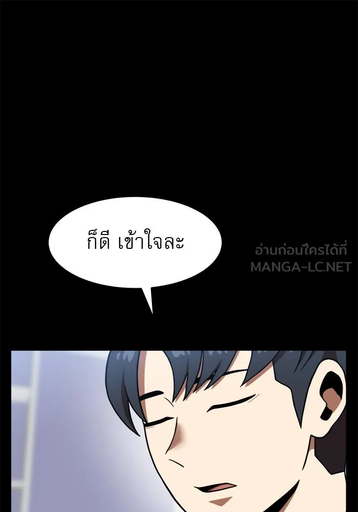 Double Click ตอนที่ 81 รูปที่ 18