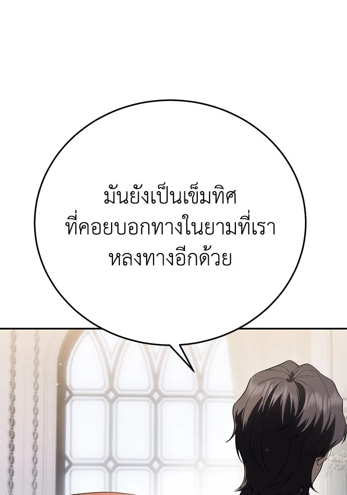 ยอดนักดาบผู้โอบอุ้มดารา ตอนที่ 67 รูปที่ 23