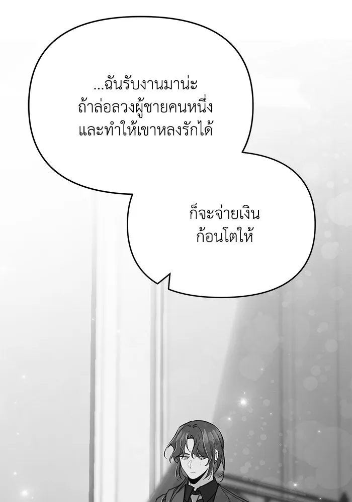 รักน้ำ รักปลา รักเธอนะ ตอนที่ 40 ปลาช็อก รูปที่ 101