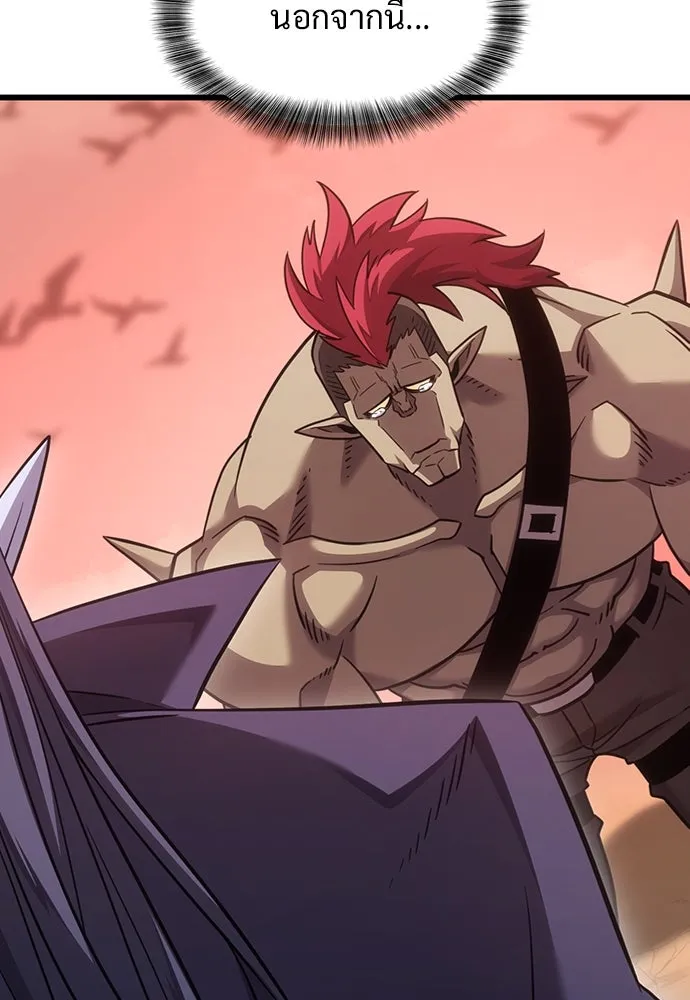 วิถีชาวนาของราชาปีศาจ ตอนที่ 4 รูปที่ 17