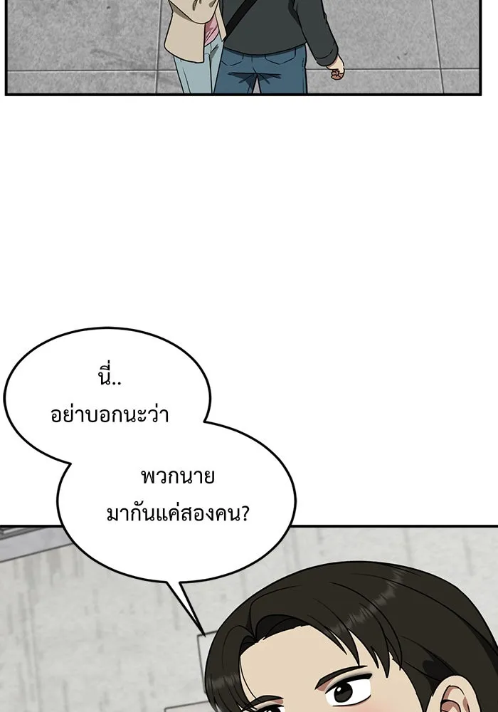 ช่วยเปลี่ยนฉันที ตอนที่ 99. เอเดน 19 รูปที่ 170