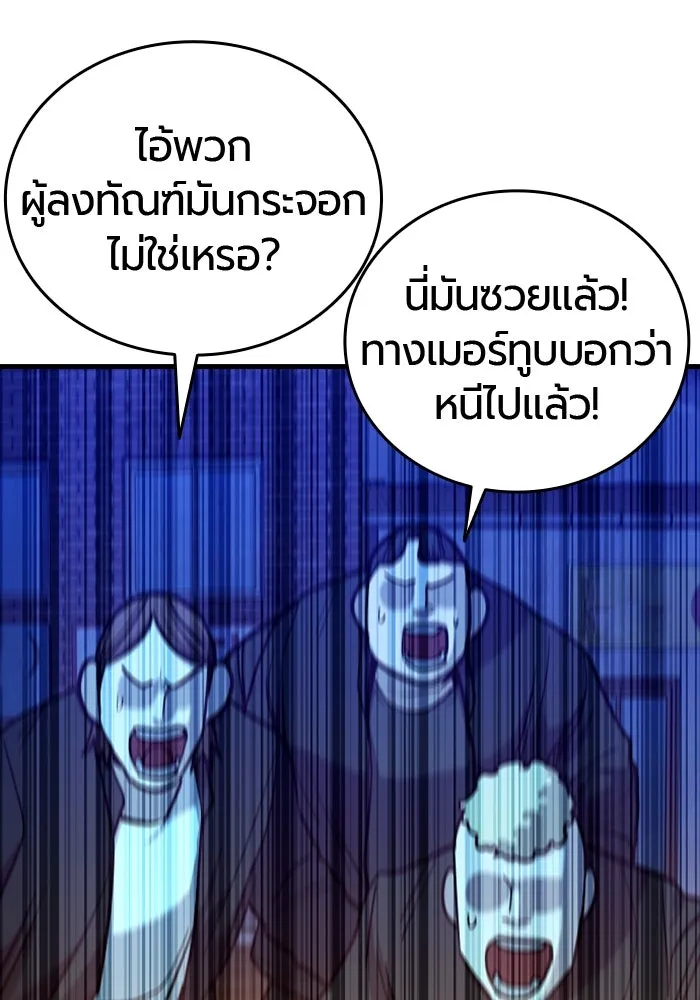 มือพิพากษา ตอนที่ 16 รูปที่ 133