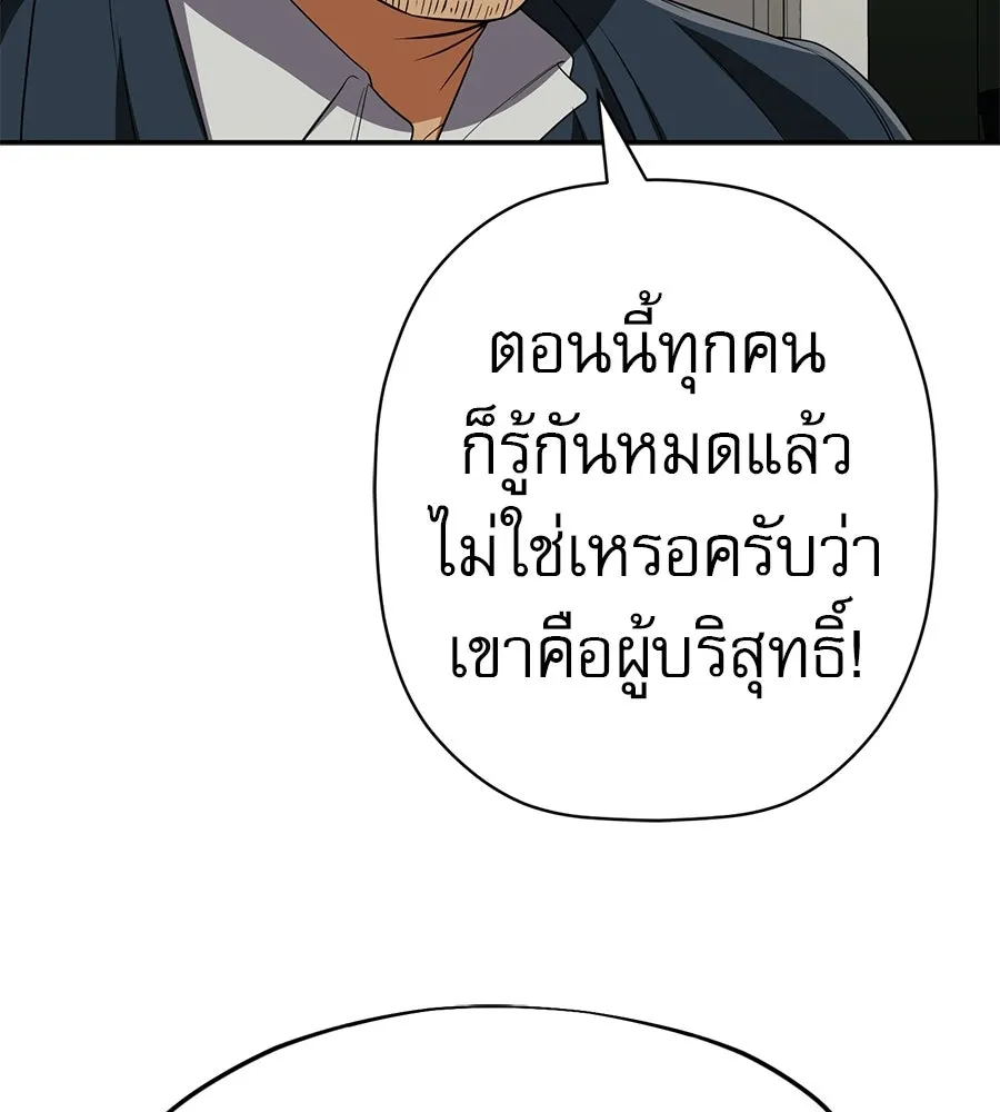 คอลเซ็นเตอร์เปลี่ยนชีวิต ตอนที่ 59 ไร้สามัญสำนึกเรื่องความปลอดภัย รูปที่ 182