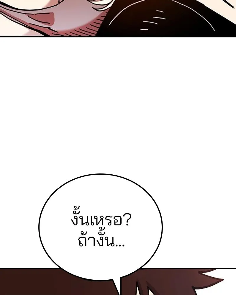 Player ตอนที่ 177 รูปที่ 127