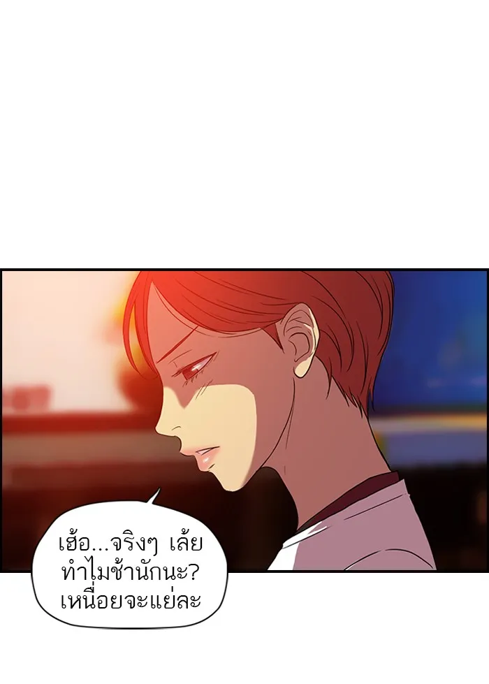 ปั่นสู้ฝันbrWind Breaker ตอนที่ 36 รูปที่ 50