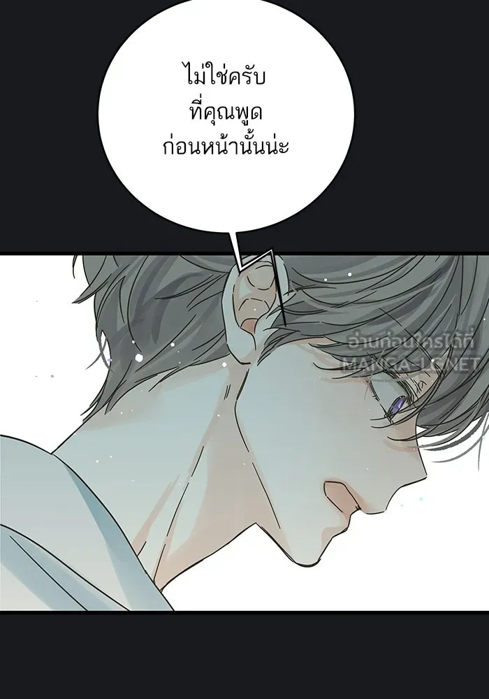 ฉันมันร้าย หรือเพราะโลกไม่น่ารัก ตอนที่ 170 รูปที่ 3