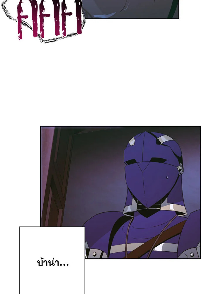 พลทหารโครงกระดูกผู้ม ตอนที่ 86 รูปที่ 2