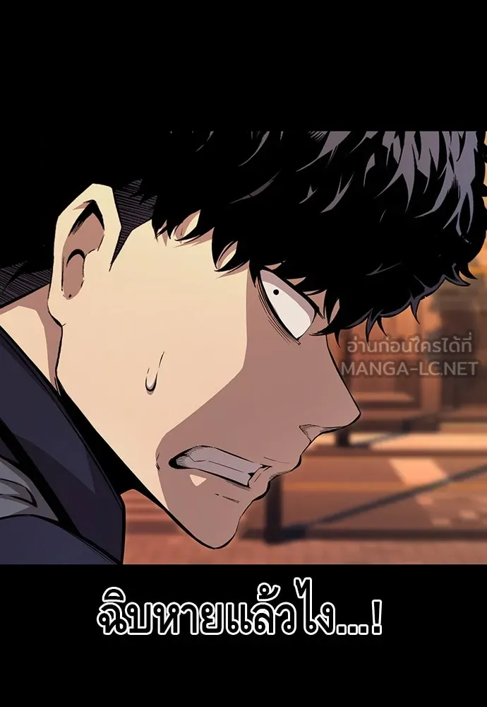 King Game ตอนที่ 53 ห๊ะ แฟนฮวังมูเจ รูปที่ 63