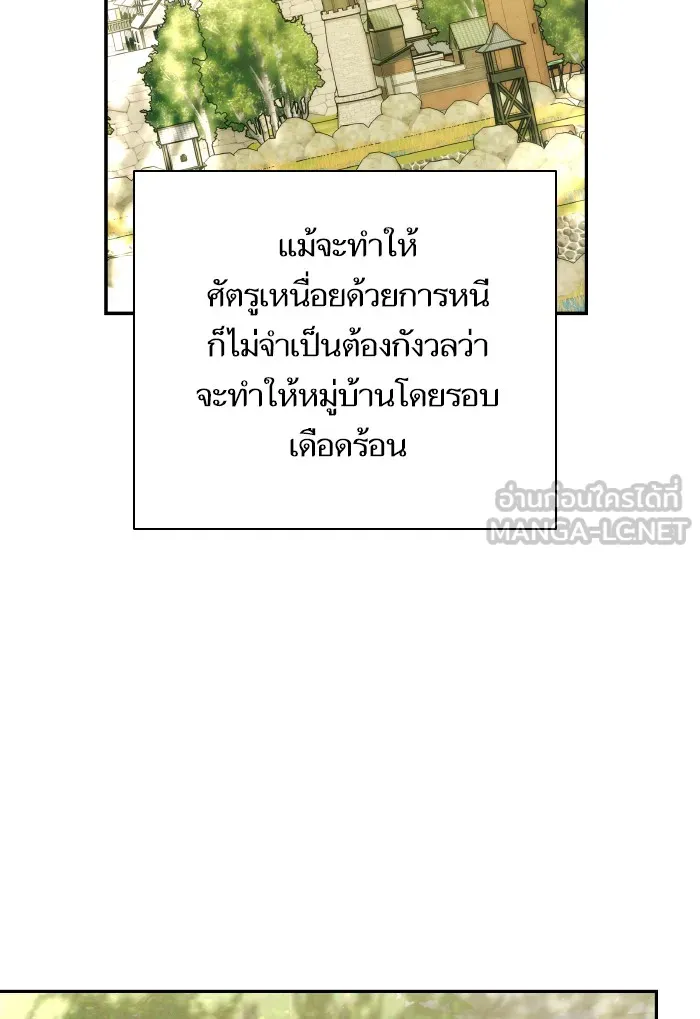 บุตรสาวของดยุกปีศาจ ตอนที่ 73 รูปที่ 6