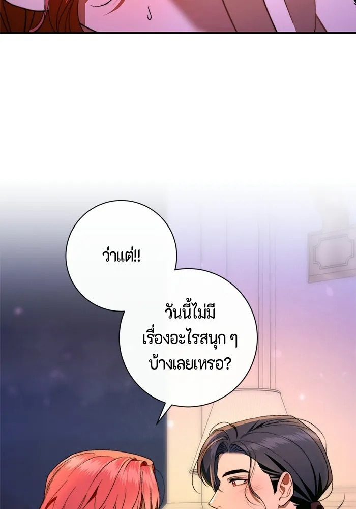ขอวิธีส่งสามีลงนรก ตอนที่ 67 รูปที่ 10