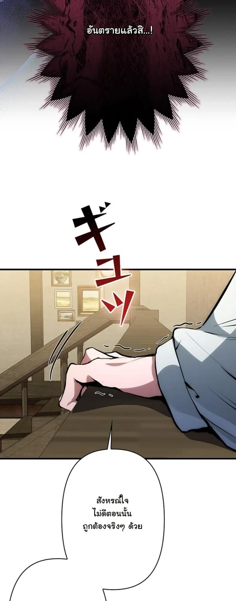 I Became a Cheat-Level Skill Thief ราช_นจอมโจรปล_นสก_ลเทพ ตอนที่ ตอนที่ 18 รูปที่ 15