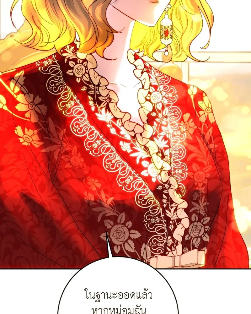 เจ้าหญิงคลั่งแห่งวังหลวง ตอนที่ 46 รูปที่ 79
