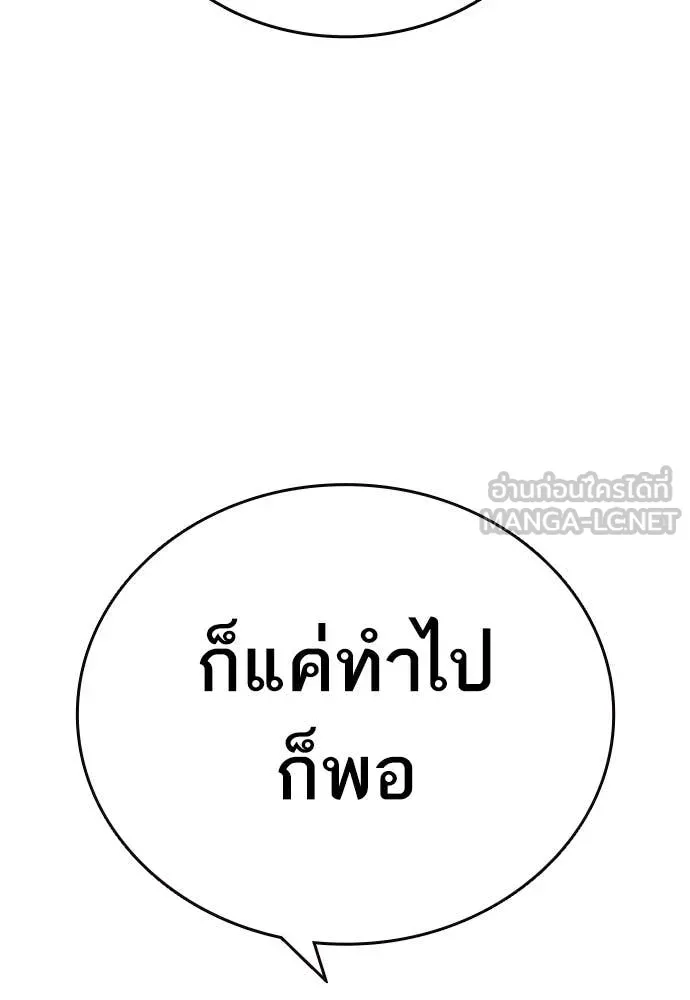 Study Group ตอนที่ 315 รูปที่ 102