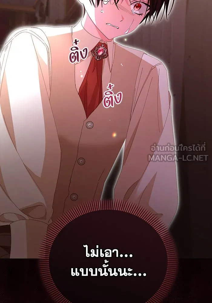 ชีวิตใหม่ในตระกูลมือสังหาร ตอนที่ 37 รูปที่ 42