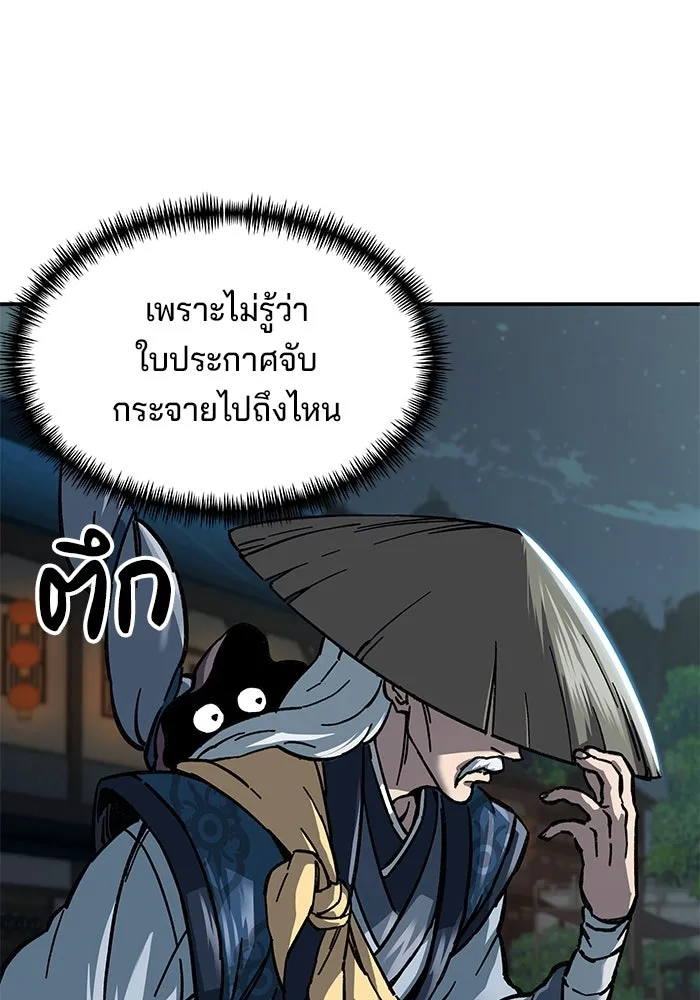 คุณปู่จอมยุทธกับหลานสาวสุดแกร่ง ตอนที่ 2 รูปที่ 152