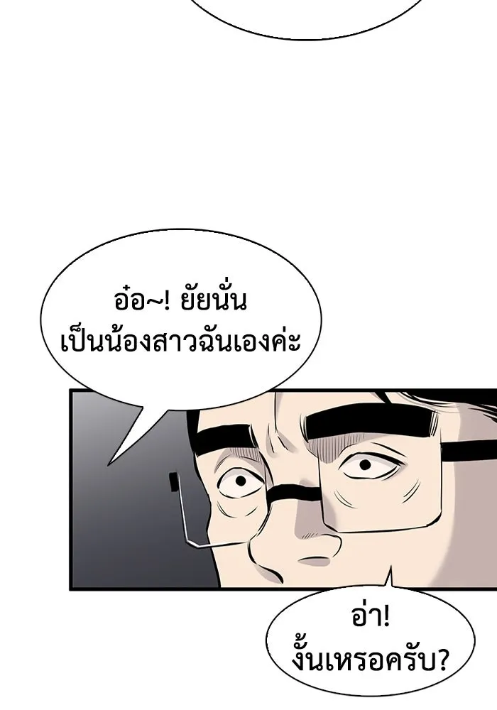 มีนา เกิดมาล่า ตอนที่ 17 รูปที่ 118