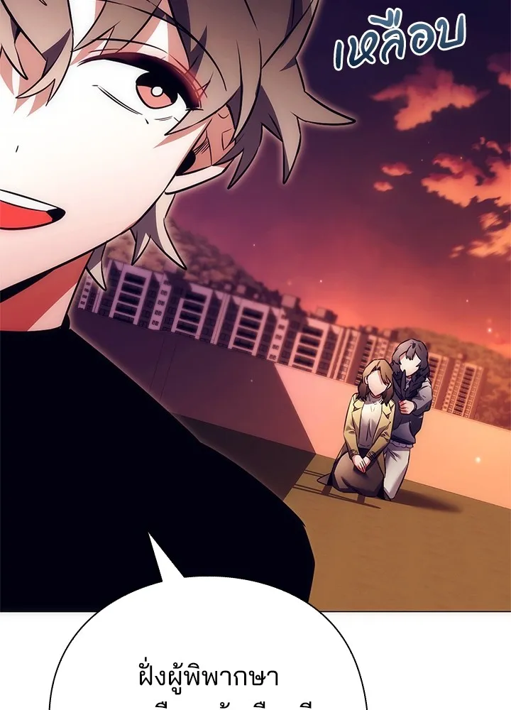 คืนแห่งโทแกบี ตอนที่ 43 รูปที่ 76