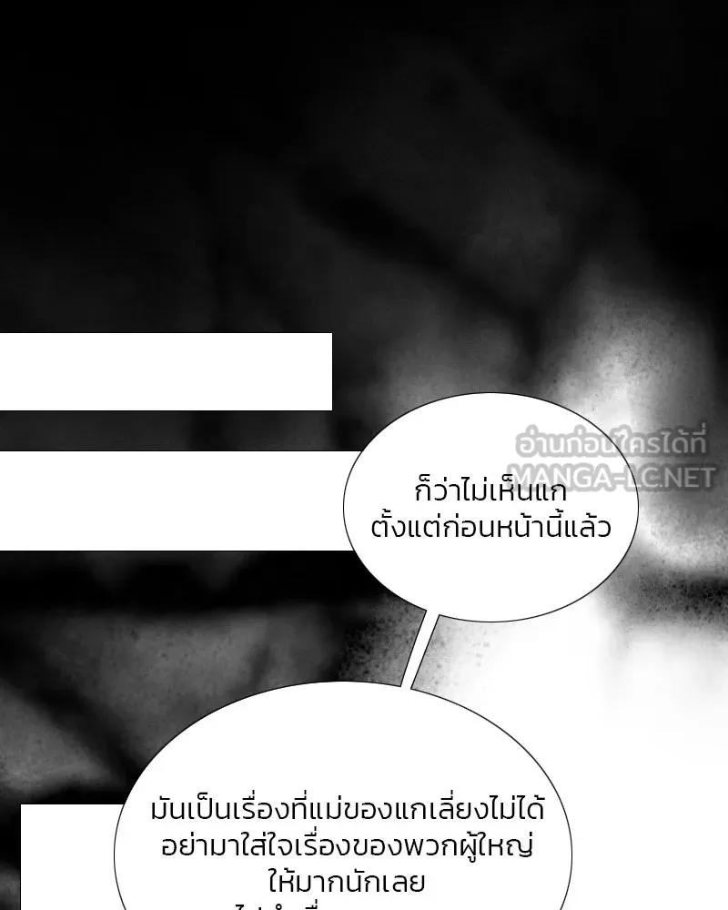 เซเรน่า ตอนที่ 78 รูปที่ 81